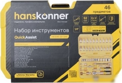 Универсальный набор инструментов Hanskonner HK1045-20-S46 (46 предметов)