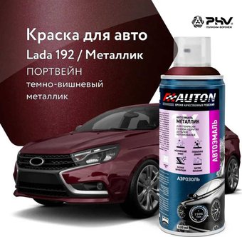 Автомобильная краска Auton металлик - 192 Портвейн - аэр. 520 мл