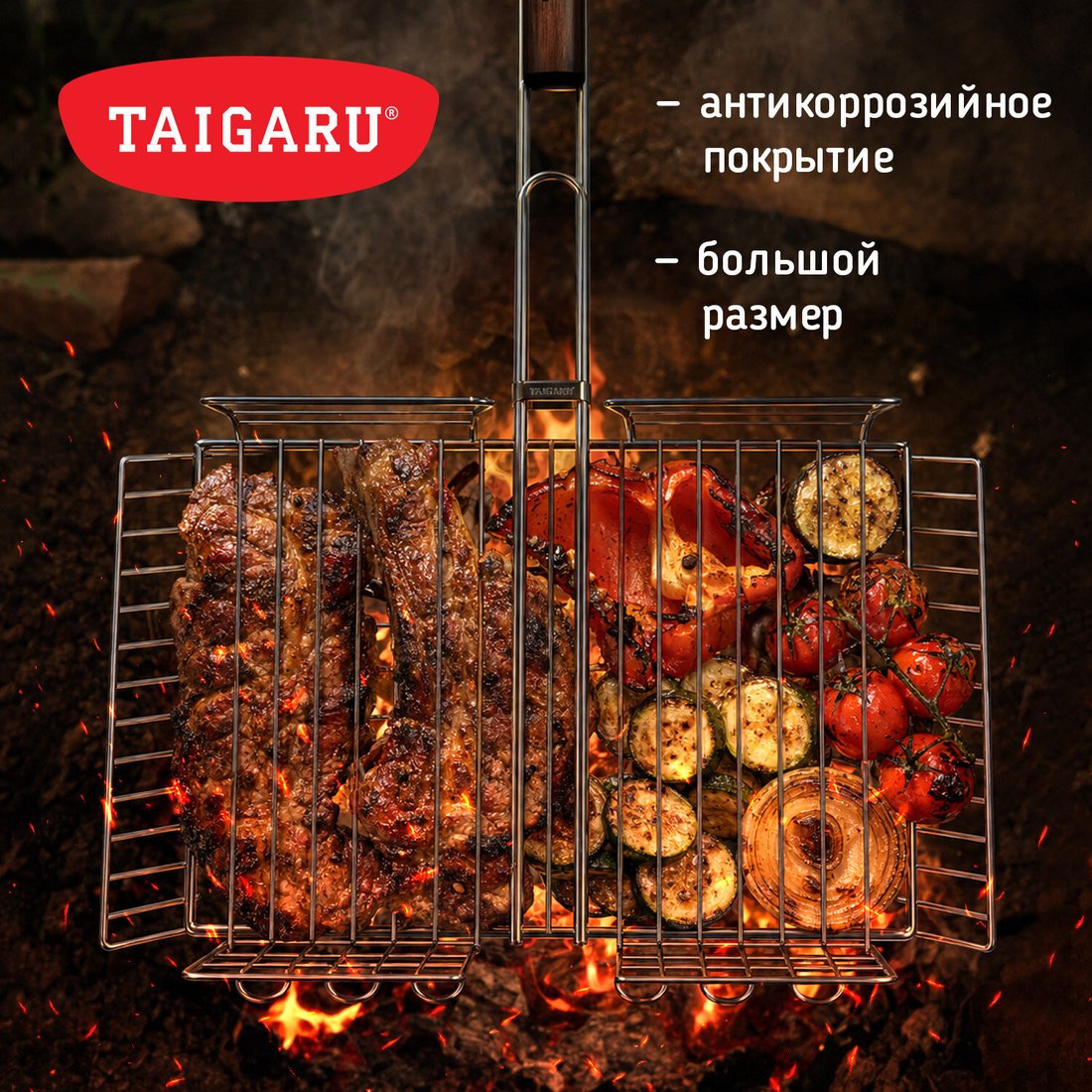 Решетка-гриль Taigaru 702557 (большая, хромированная)