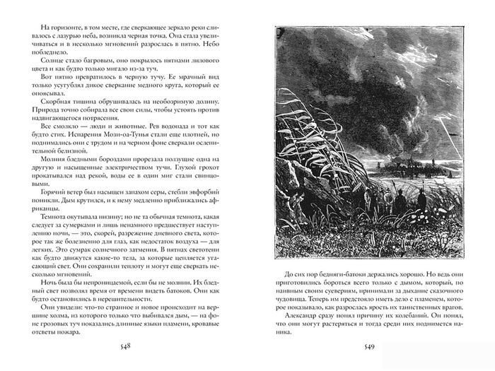 Книга издательства Азбука. Похитители бриллиантов (Буссенар Л.)