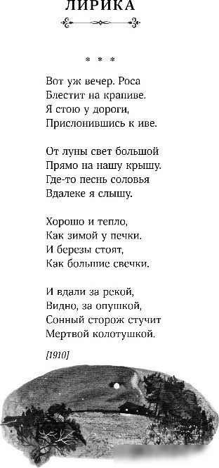 Книга издательства Эксмо. Заметался пожар голубой, твердая обложка (Есенин Сергей)