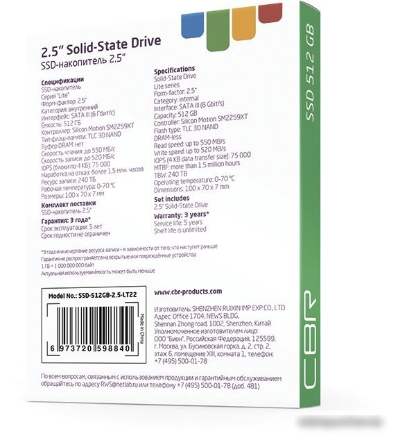 SSD CBR Lite 512GB SSD-512GB-2.5-LT22